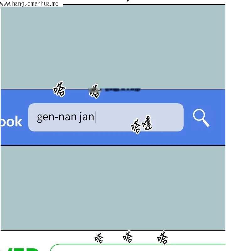 韩国漫画不要恋爱要打砲韩漫_不要恋爱要打砲-第12话-在公司一丝不挂的根南在线免费阅读-韩国漫画-第2张图片