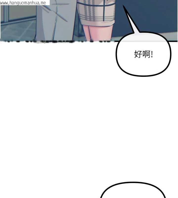 韩国漫画恶次人生韩漫_恶次人生-第44话-我要让妳堕落在线免费阅读-韩国漫画-第96张图片