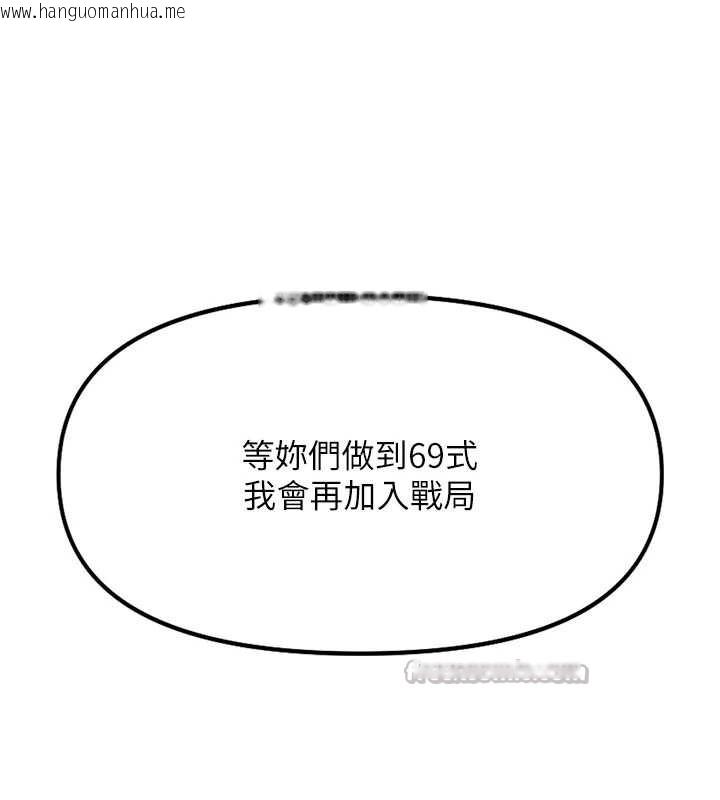 韩国漫画鲁蛇社畜的金手指韩漫_鲁蛇社畜的金手指-第40话-妳能含到三分钟吗?在线免费阅读-韩国漫画-第14张图片