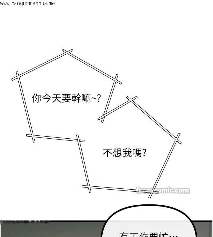 韩国漫画恶次人生韩漫_恶次人生-第44话-我要让妳堕落在线免费阅读-韩国漫画-第56张图片
