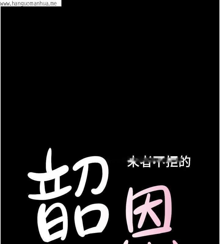 韩国漫画韶恩韩漫_韶恩-第68话-合意之下的4P在线免费阅读-韩国漫画-第18张图片