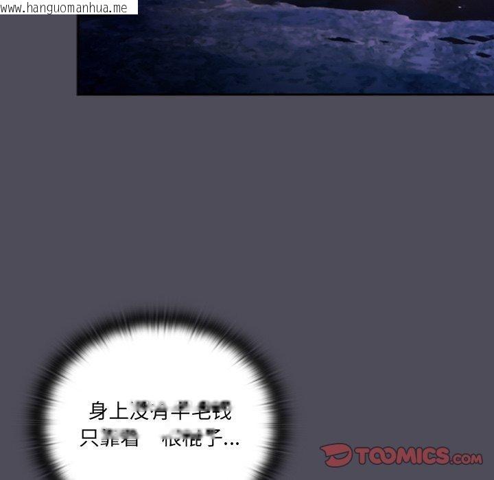 韩国漫画男人稀缺的异世界韩漫_男人稀缺的异世界-第4话在线免费阅读-韩国漫画-第116张图片