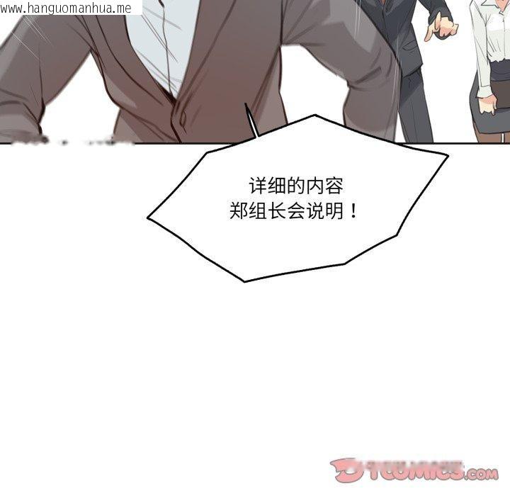 韩国漫画爸爸也疯狂韩漫_爸爸也疯狂-第28话在线免费阅读-韩国漫画-第26张图片