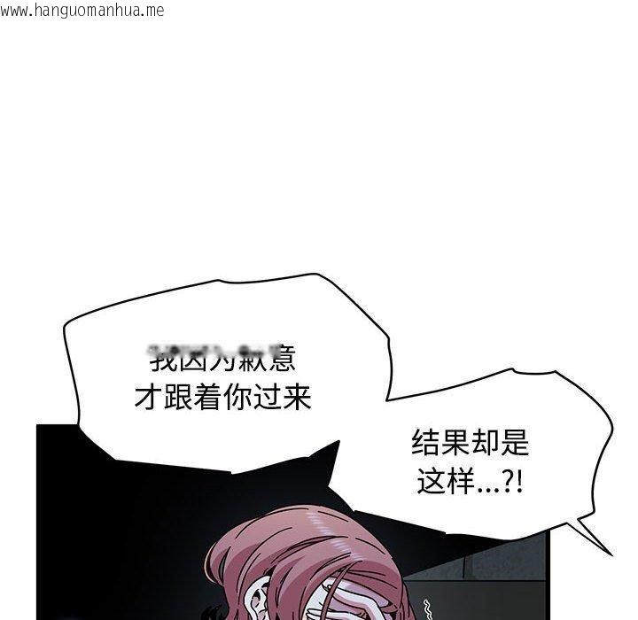 韩国漫画发小碰不得/强制催眠韩漫_发小碰不得/强制催眠-第87话在线免费阅读-韩国漫画-第26张图片