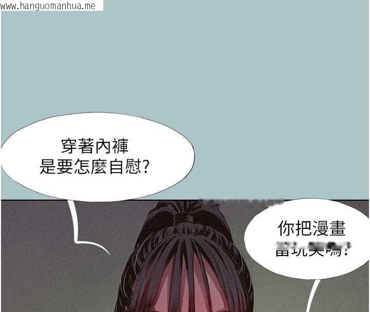 韩国漫画不要恋爱要打砲韩漫_不要恋爱要打砲-第12话-在公司一丝不挂的根南在线免费阅读-韩国漫画-第110张图片