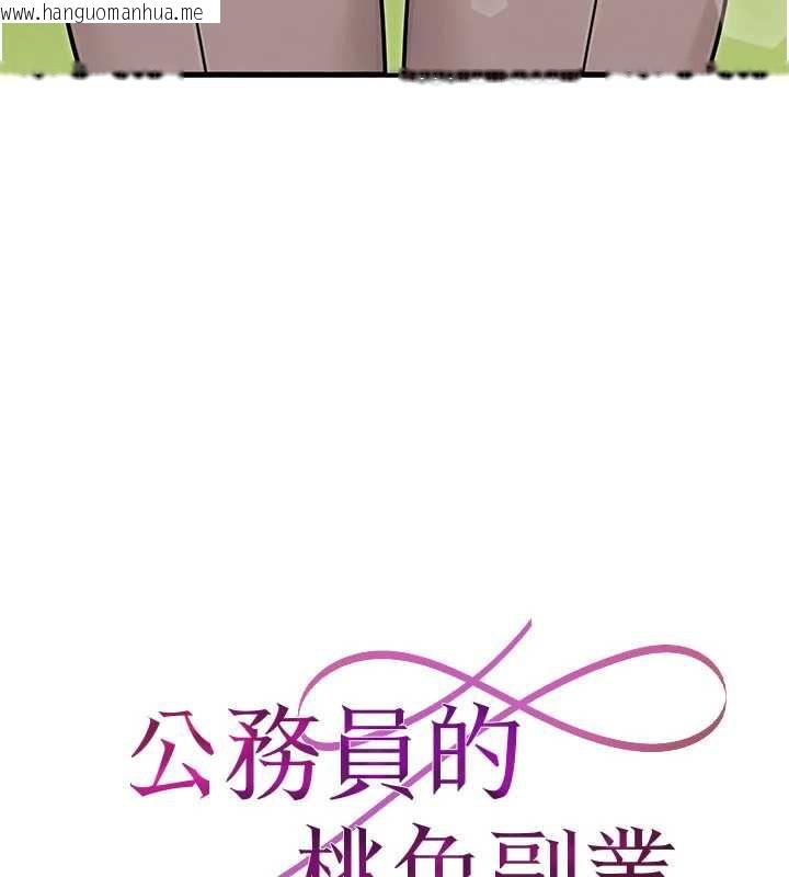 韩国漫画公务员的桃色副业韩漫_公务员的桃色副业-第36话-淫荡OL露脸直播处女秀在线免费阅读-韩国漫画-第47张图片