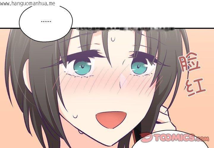 韩国漫画柔软的爱人韩漫_柔软的爱人-第27话在线免费阅读-韩国漫画-第4张图片