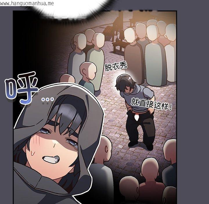 韩国漫画男人稀缺的异世界韩漫_男人稀缺的异世界-第4话在线免费阅读-韩国漫画-第117张图片
