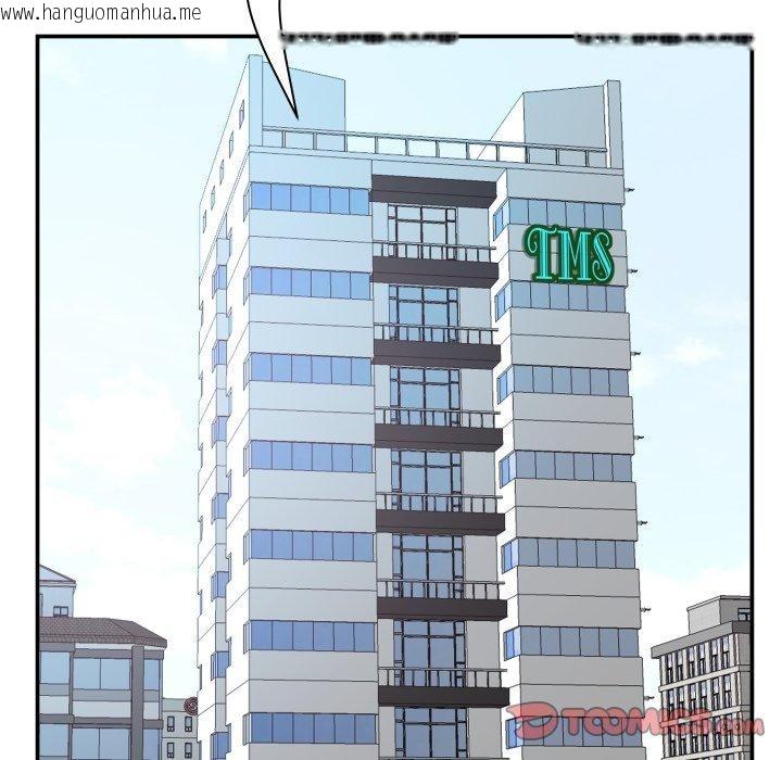 韩国漫画最强男人韩漫_最强男人-第42话在线免费阅读-韩国漫画-第129张图片