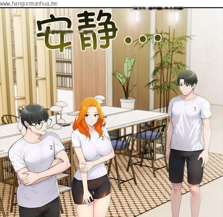 韩国漫画夫妇游戏韩漫_夫妇游戏-第46话在线免费阅读-韩国漫画-第74张图片