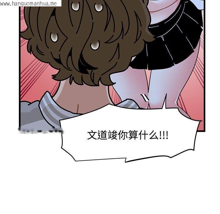 韩国漫画发小碰不得/强制催眠韩漫_发小碰不得/强制催眠-第87话在线免费阅读-韩国漫画-第48张图片