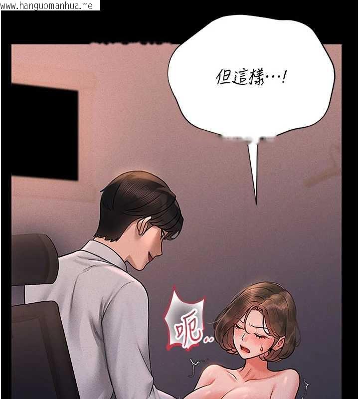 韩国漫画猎艳管理员韩漫_猎艳管理员-第10话-谁叫妳一副欠干的表情?在线免费阅读-韩国漫画-第89张图片