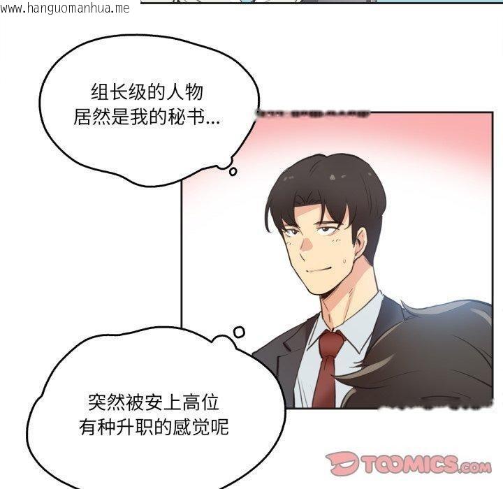 韩国漫画爸爸也疯狂韩漫_爸爸也疯狂-第28话在线免费阅读-韩国漫画-第20张图片