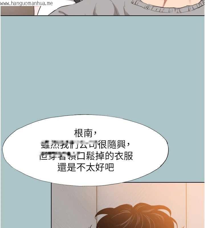 韩国漫画不要恋爱要打砲韩漫_不要恋爱要打砲-第12话-在公司一丝不挂的根南在线免费阅读-韩国漫画-第59张图片