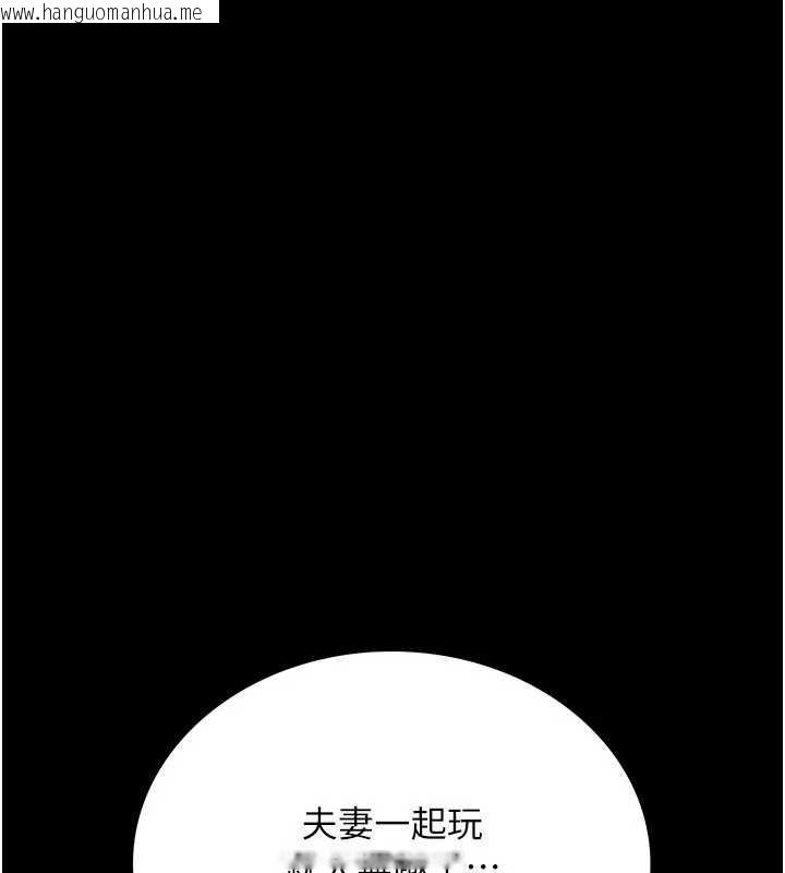 韩国漫画借妻条约韩漫_借妻条约-第16话-危险的体位游戏在线免费阅读-韩国漫画-第143张图片