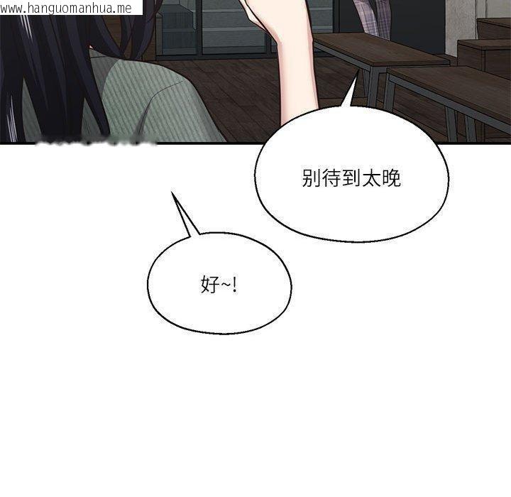 韩国漫画我的傻瓜男友韩漫_我的傻瓜男友-第30话在线免费阅读-韩国漫画-第110张图片