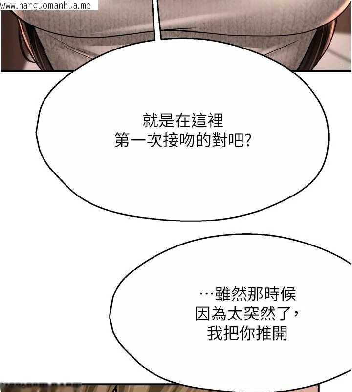 韩国漫画痒乐多阿姨韩漫_痒乐多阿姨-第80话-酒后的真情交流在线免费阅读-韩国漫画-第53张图片