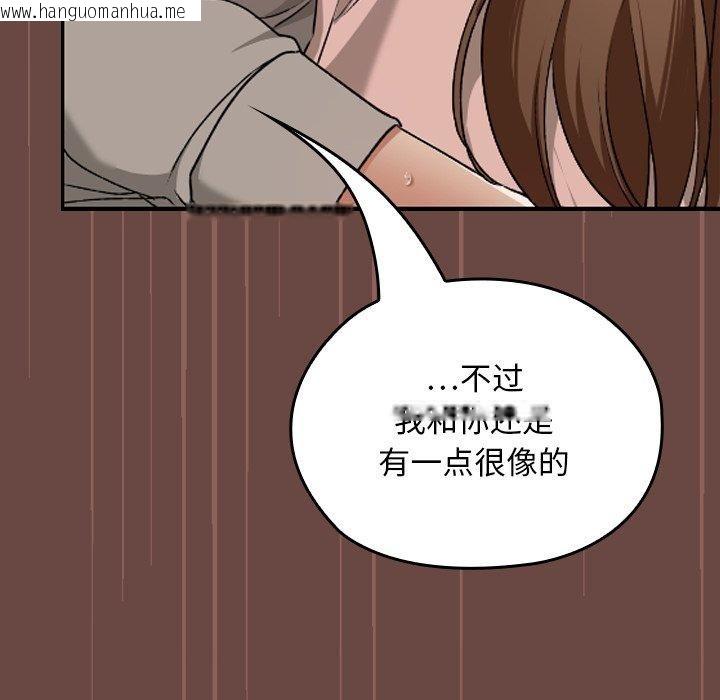 韩国漫画校花的双面生活韩漫_校花的双面生活-第8话在线免费阅读-韩国漫画-第134张图片