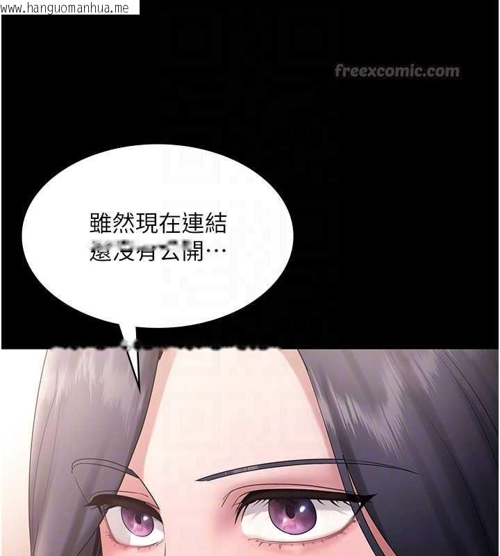 韩国漫画老板娘的诱惑韩漫_老板娘的诱惑-第73话-我要揭露你的罪行在线免费阅读-韩国漫画-第98张图片