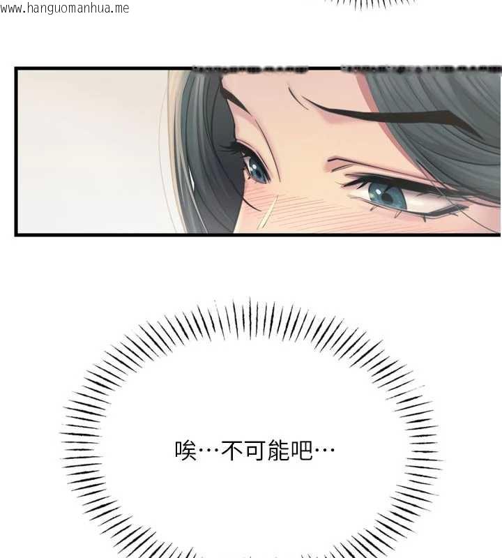 韩国漫画恶次人生韩漫_恶次人生-第44话-我要让妳堕落在线免费阅读-韩国漫画-第15张图片