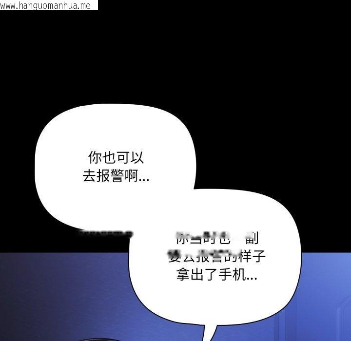 韩国漫画幸福来得太突然韩漫_幸福来得太突然-第42话在线免费阅读-韩国漫画-第29张图片