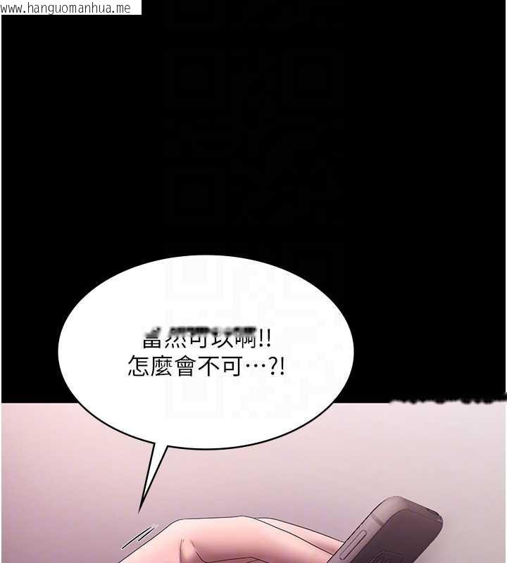 韩国漫画老板娘的诱惑韩漫_老板娘的诱惑-第73话-我要揭露你的罪行在线免费阅读-韩国漫画-第122张图片