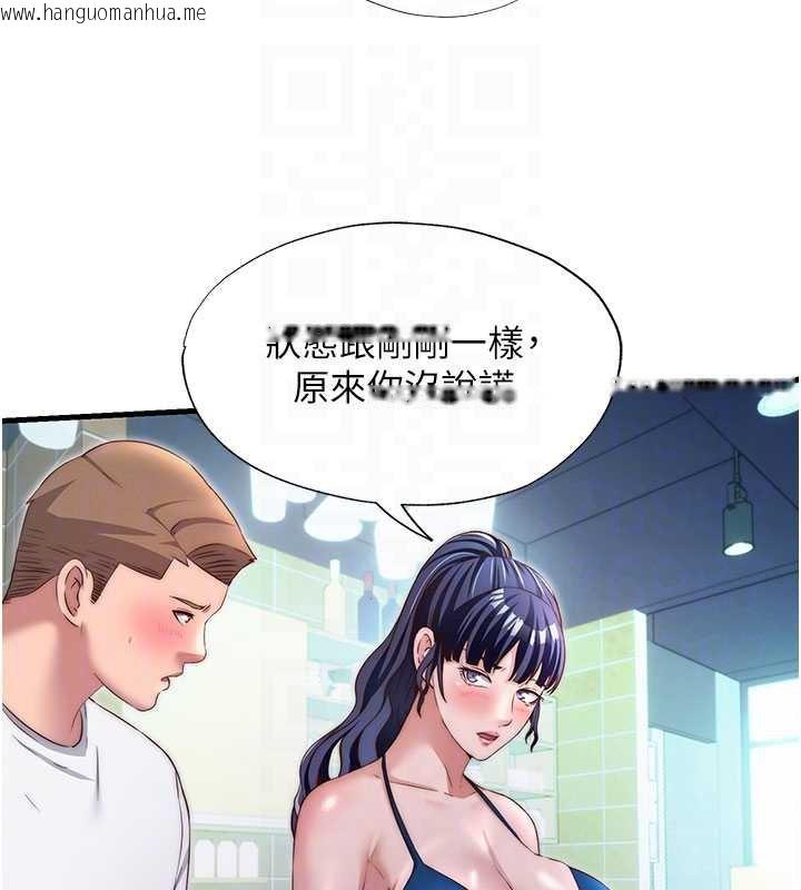 韩国漫画民宿精营中韩漫_民宿精营中-第29话-妳说要帮我「解决」?在线免费阅读-韩国漫画-第56张图片