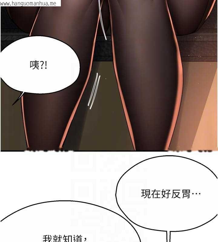 韩国漫画痒乐多阿姨韩漫_痒乐多阿姨-第80话-酒后的真情交流在线免费阅读-韩国漫画-第33张图片