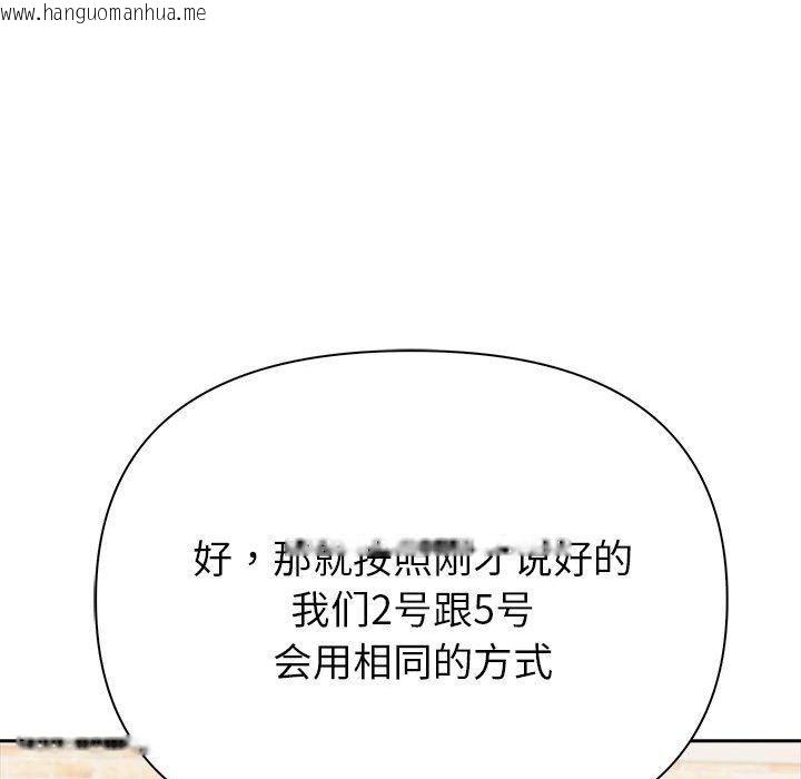 韩国漫画夫妇游戏韩漫_夫妇游戏-第46话在线免费阅读-韩国漫画-第108张图片