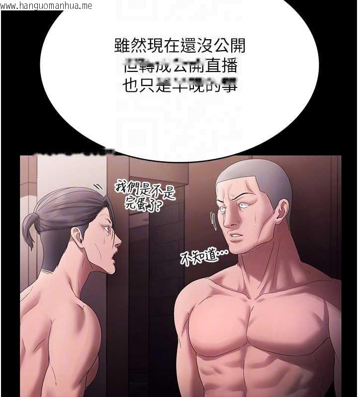 韩国漫画老板娘的诱惑韩漫_老板娘的诱惑-第73话-我要揭露你的罪行在线免费阅读-韩国漫画-第115张图片