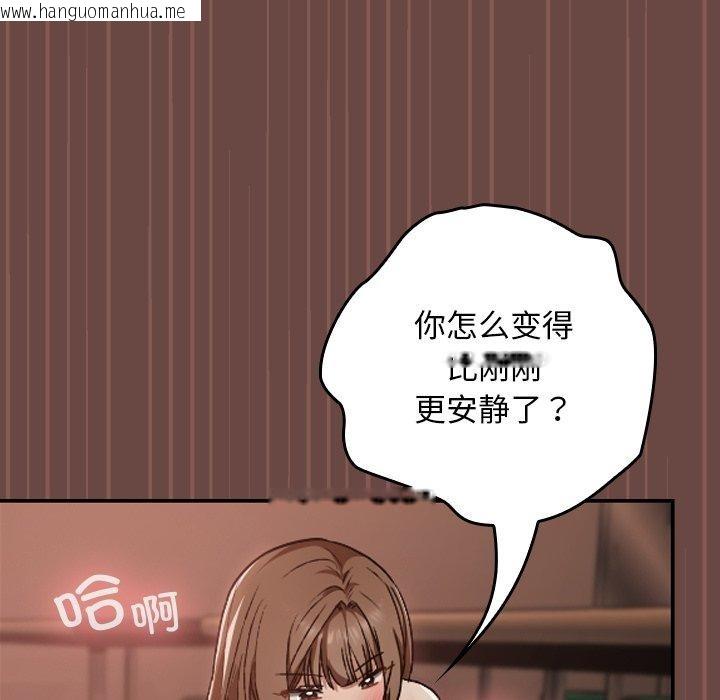 韩国漫画校花的双面生活韩漫_校花的双面生活-第8话在线免费阅读-韩国漫画-第34张图片
