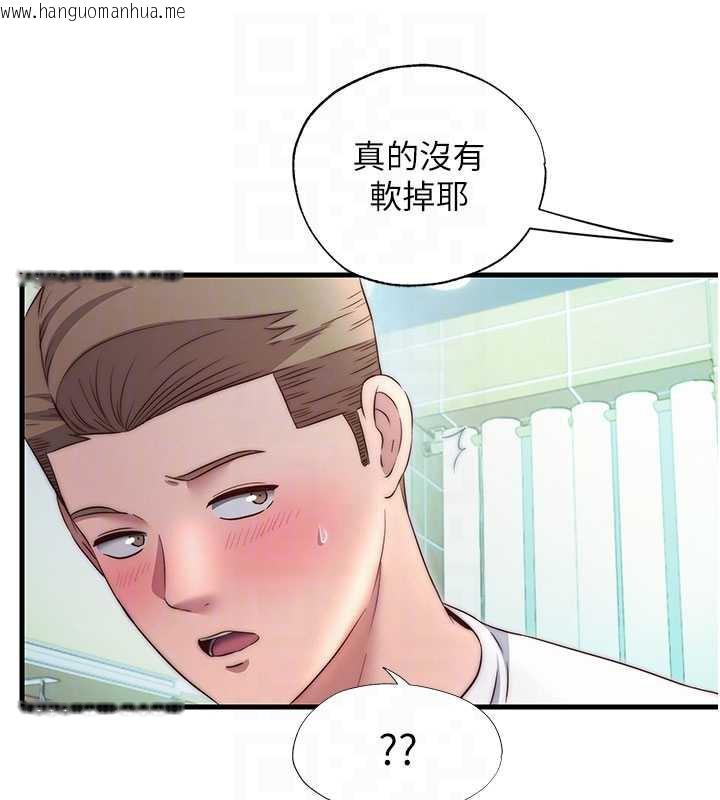 韩国漫画民宿精营中韩漫_民宿精营中-第29话-妳说要帮我「解决」?在线免费阅读-韩国漫画-第55张图片