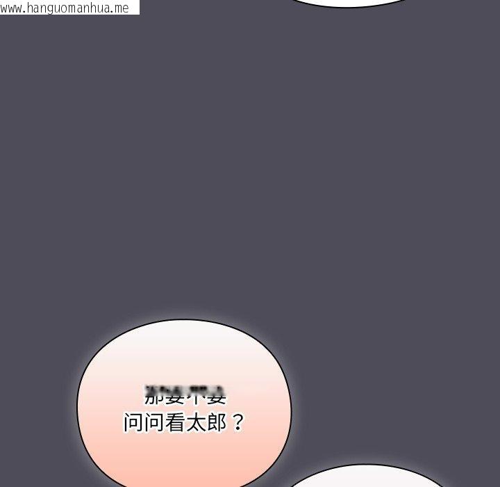 韩国漫画男人稀缺的异世界韩漫_男人稀缺的异世界-第4话在线免费阅读-韩国漫画-第188张图片