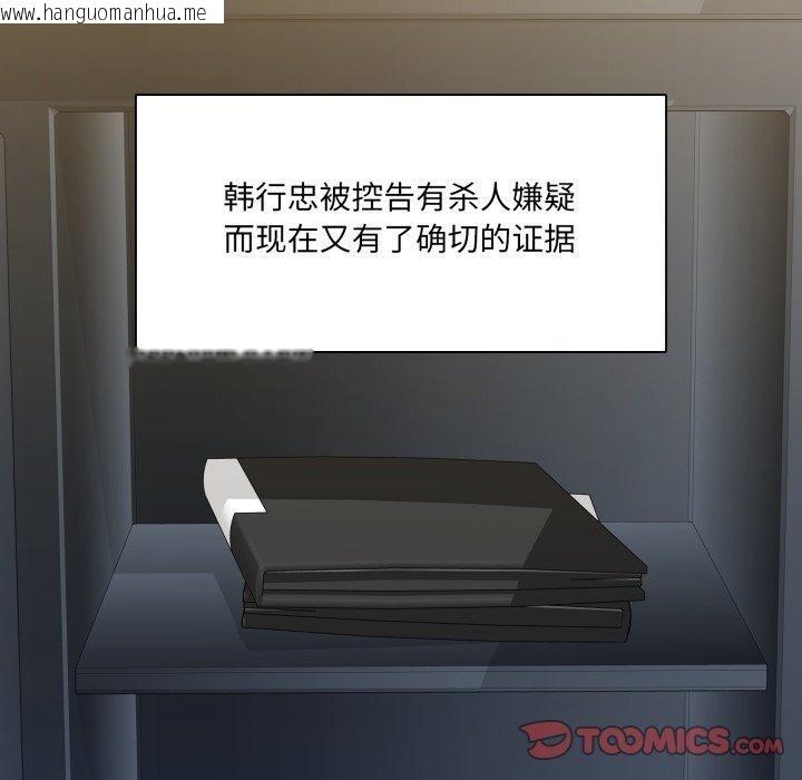 韩国漫画坏女人/了不起的她韩漫_坏女人/了不起的她-第85话在线免费阅读-韩国漫画-第63张图片