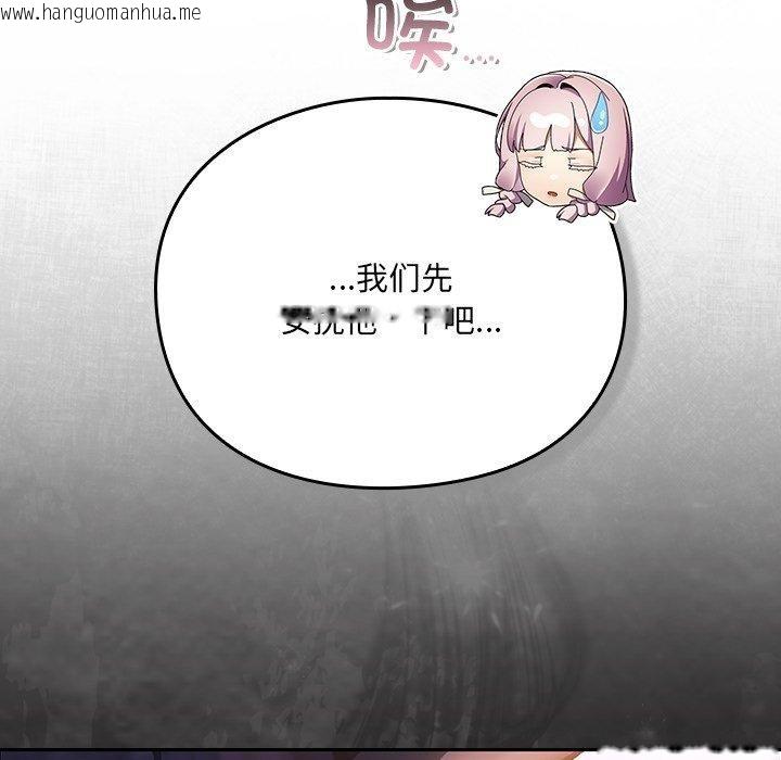 韩国漫画男人稀缺的异世界韩漫_男人稀缺的异世界-第4话在线免费阅读-韩国漫画-第55张图片