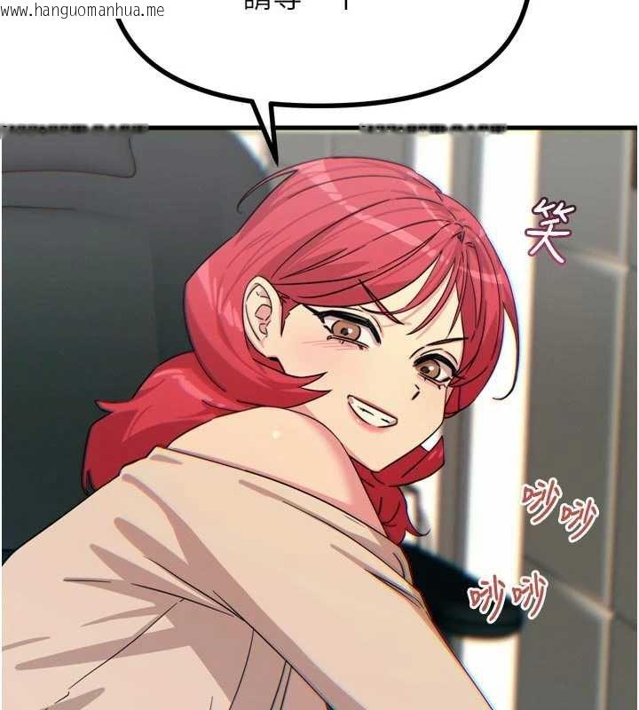 韩国漫画恶次人生韩漫_恶次人生-第44话-我要让妳堕落在线免费阅读-韩国漫画-第44张图片