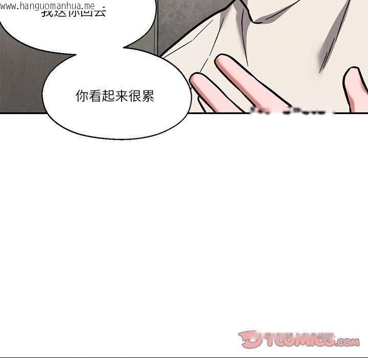 韩国漫画我的傻瓜男友韩漫_我的傻瓜男友-第30话在线免费阅读-韩国漫画-第99张图片