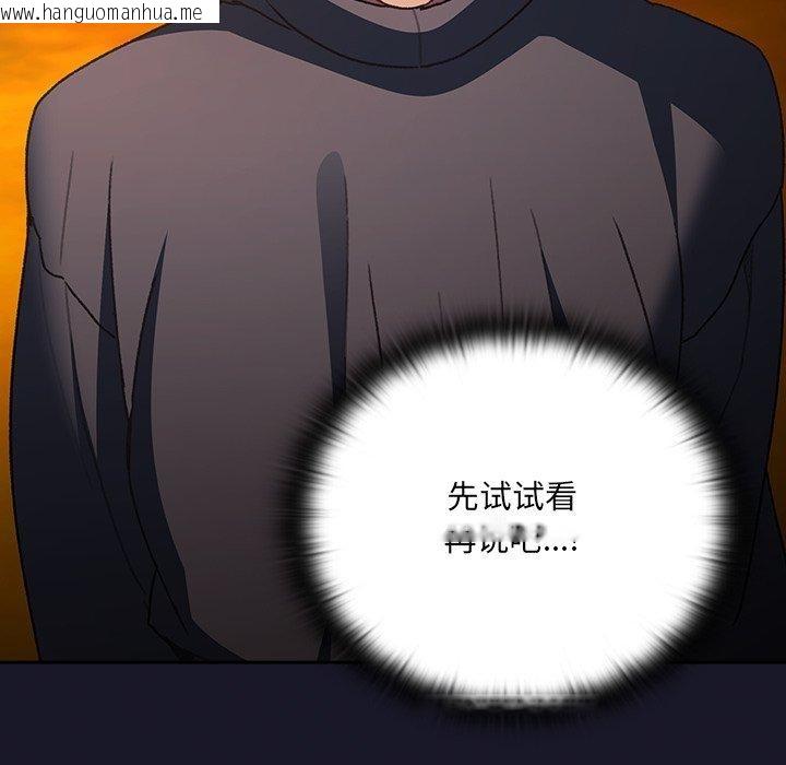 韩国漫画男人稀缺的异世界韩漫_男人稀缺的异世界-第4话在线免费阅读-韩国漫画-第206张图片