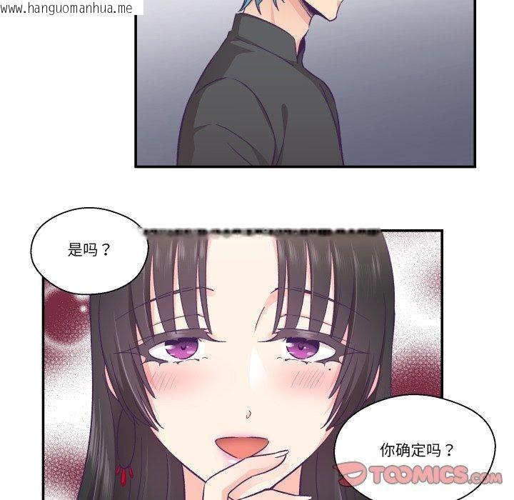 韩国漫画柔软的爱人韩漫_柔软的爱人-第27话在线免费阅读-韩国漫画-第22张图片