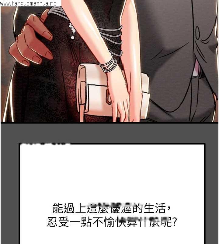 韩国漫画掠夺行动韩漫_掠夺行动-第74话-在儿子面前被操到高潮在线免费阅读-韩国漫画-第48张图片