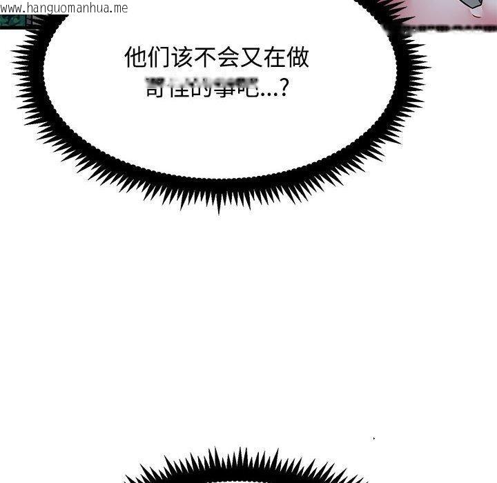 韩国漫画发小碰不得/强制催眠韩漫_发小碰不得/强制催眠-第87话在线免费阅读-韩国漫画-第96张图片