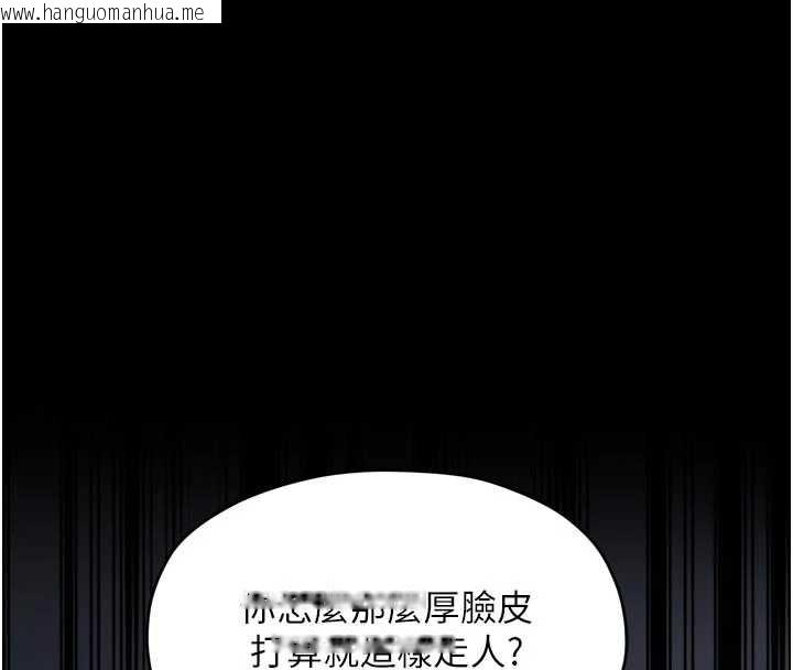 韩国漫画最强家丁韩漫_最强家丁-第56话-想离开，先过我这关在线免费阅读-韩国漫画-第69张图片