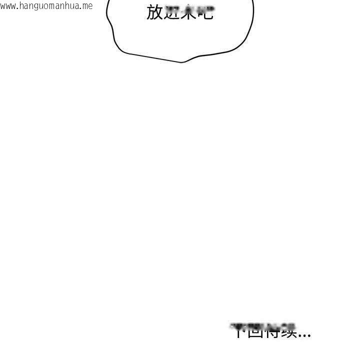 韩国漫画发小碰不得/强制催眠韩漫_发小碰不得/强制催眠-第87话在线免费阅读-韩国漫画-第170张图片