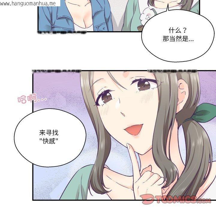 韩国漫画柔软的爱人韩漫_柔软的爱人-第27话在线免费阅读-韩国漫画-第48张图片