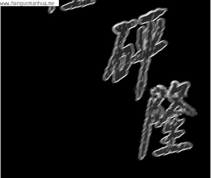 韩国漫画掠夺行动韩漫_掠夺行动-第74话-在儿子面前被操到高潮在线免费阅读-韩国漫画-第239张图片