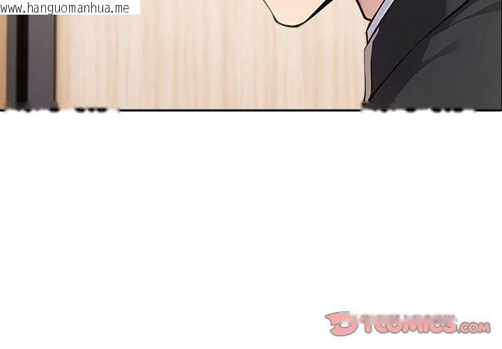 韩国漫画夫妇游戏韩漫_夫妇游戏-第46话在线免费阅读-韩国漫画-第3张图片