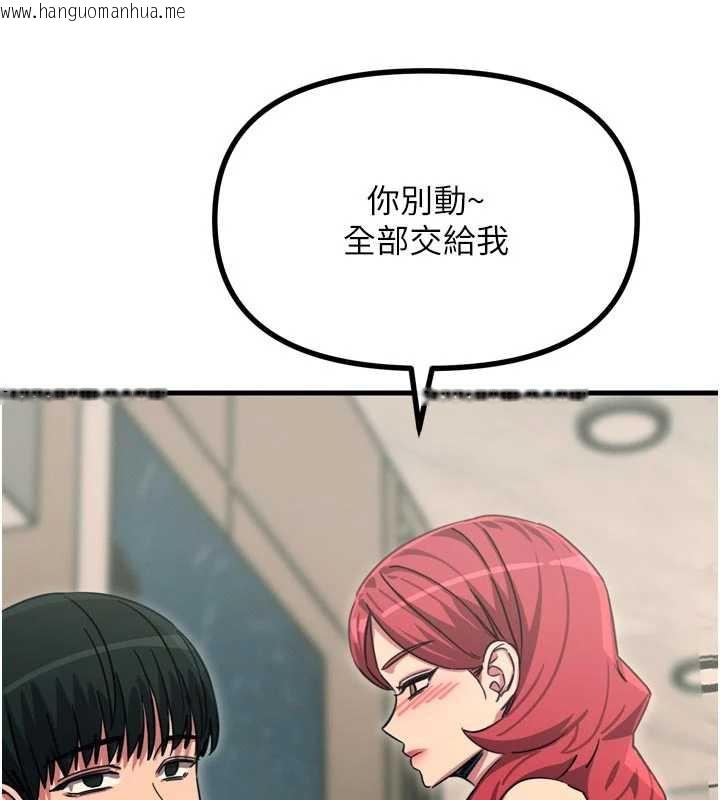 韩国漫画恶次人生韩漫_恶次人生-第44话-我要让妳堕落在线免费阅读-韩国漫画-第145张图片