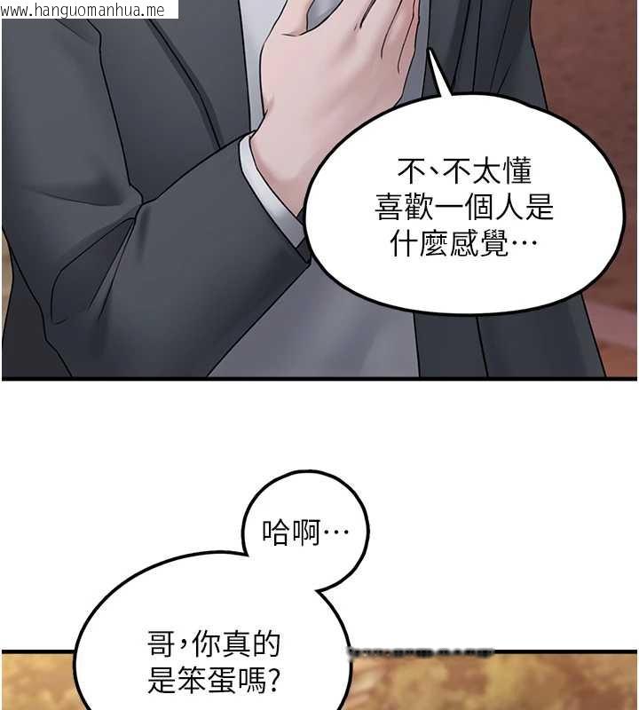 韩国漫画垃圾堆捡到宠物系萌妹韩漫_垃圾堆捡到宠物系萌妹-第17话-永远是我最爱的哥在线免费阅读-韩国漫画-第131张图片