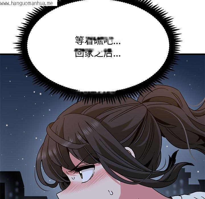 韩国漫画发小碰不得/强制催眠韩漫_发小碰不得/强制催眠-第87话在线免费阅读-韩国漫画-第97张图片