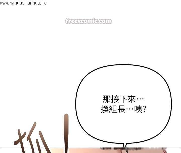 韩国漫画鲁蛇社畜的金手指韩漫_鲁蛇社畜的金手指-第40话-妳能含到三分钟吗?在线免费阅读-韩国漫画-第154张图片